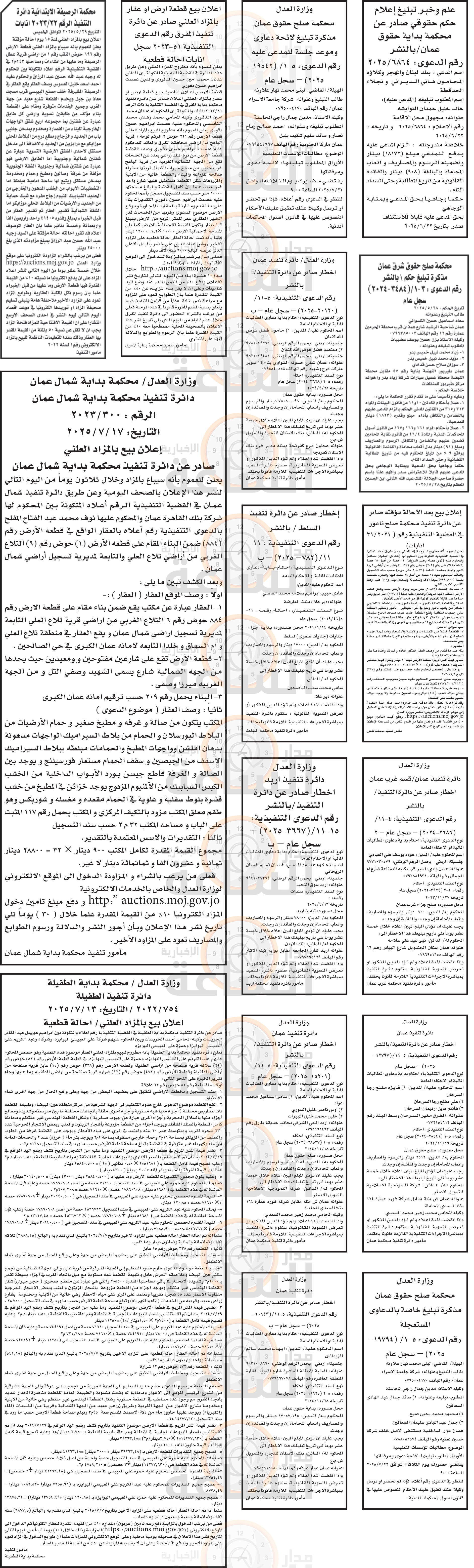 Madar Al-Saa Images 0.3763103088978178