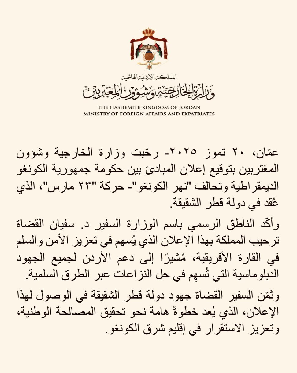 Madar Al-Saa Images 0.9490900545136587