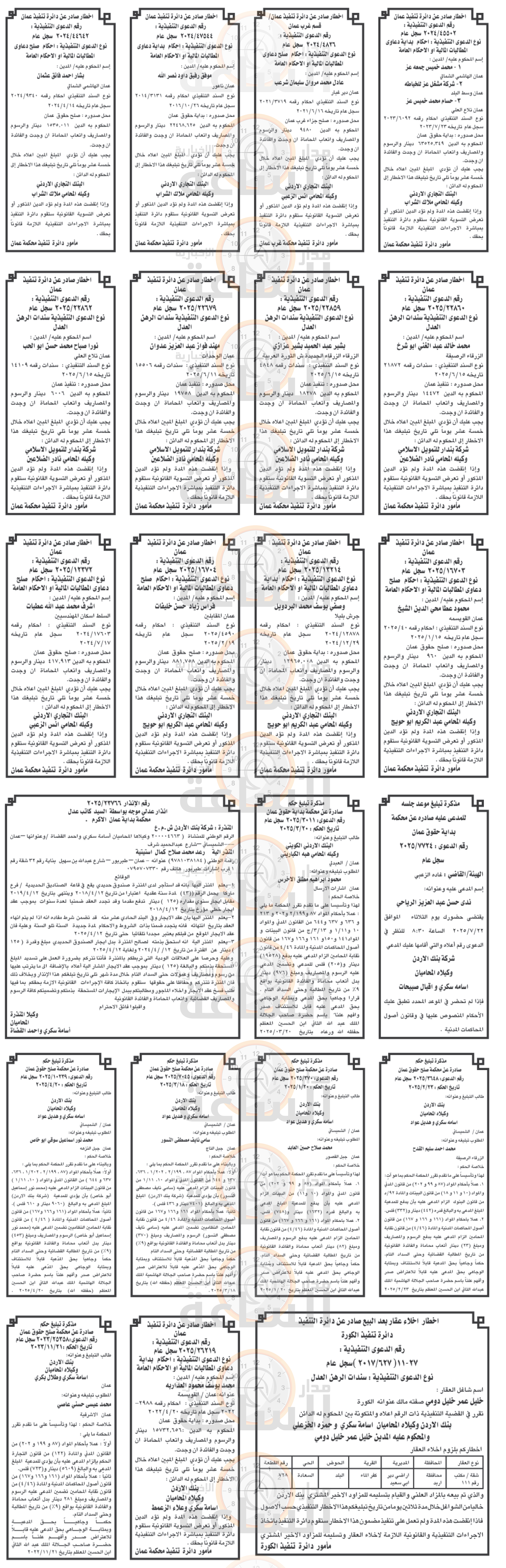 Madar Al-Saa Images 0.9985843108797837