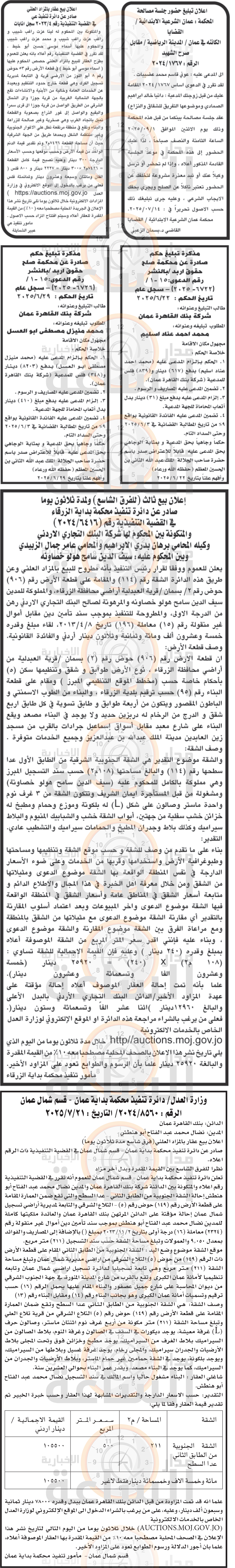 Madar Al-Saa Images 0.7583338463164349