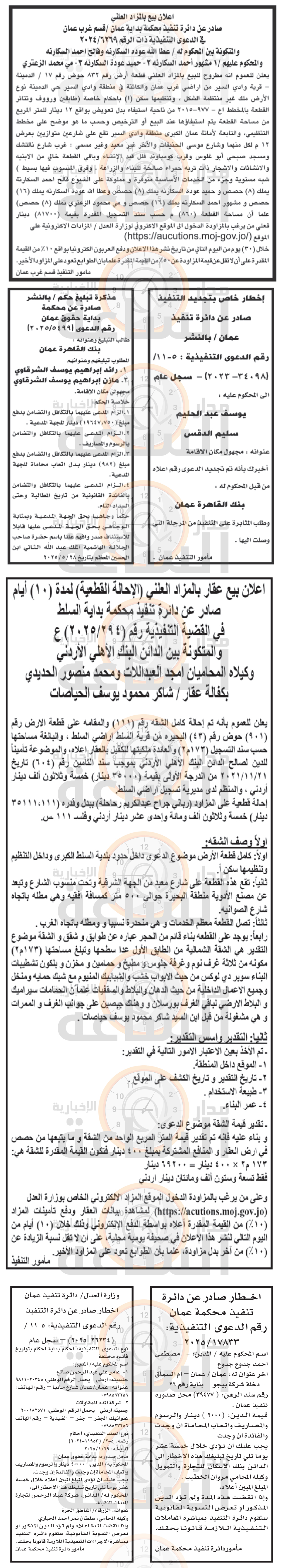 Madar Al-Saa Images 0.21854825115251986