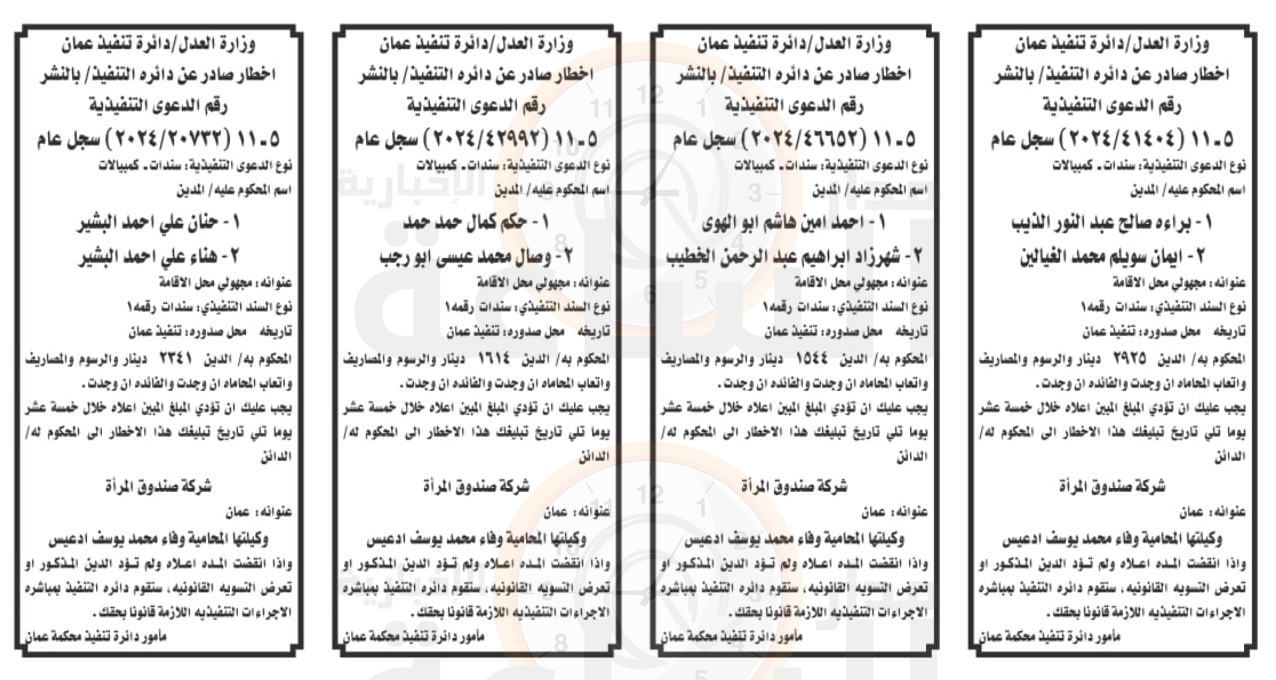 Madar Al-Saa Images 0.34366662583532104