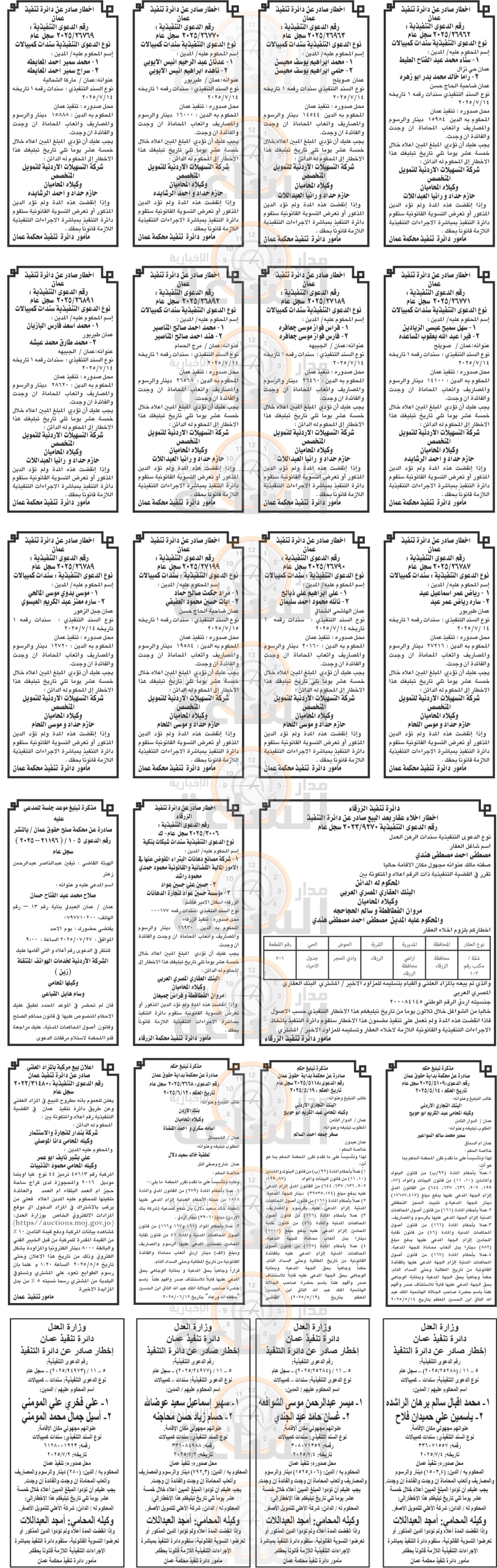 Madar Al-Saa Images 0.8492415248173214