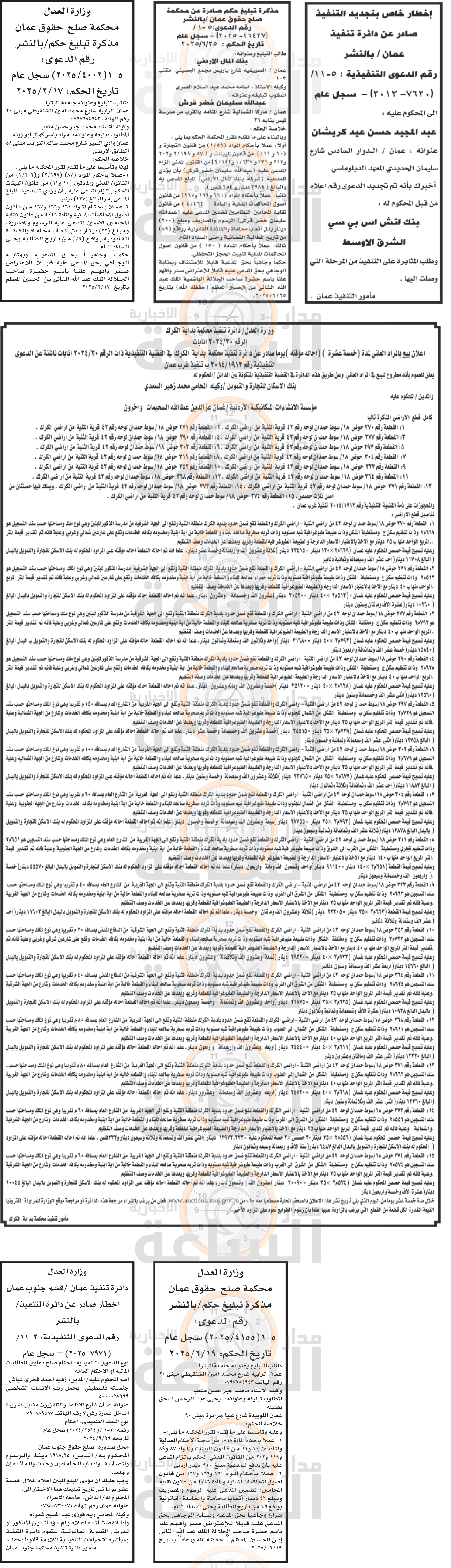 Madar Al-Saa Images 0.0022564842115290196