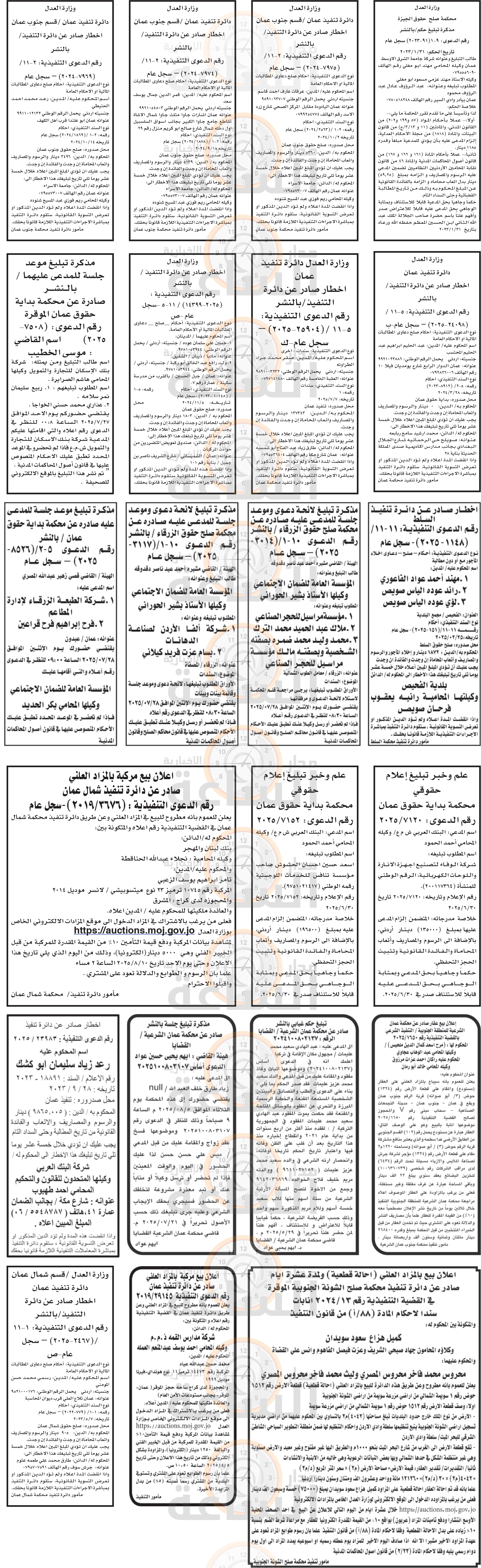 Madar Al-Saa Images 0.38213217043618886