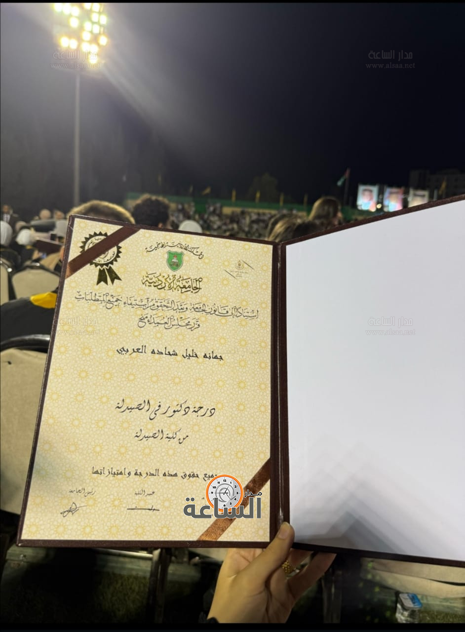 Madar Al-Saa Images 0.6998453549404664