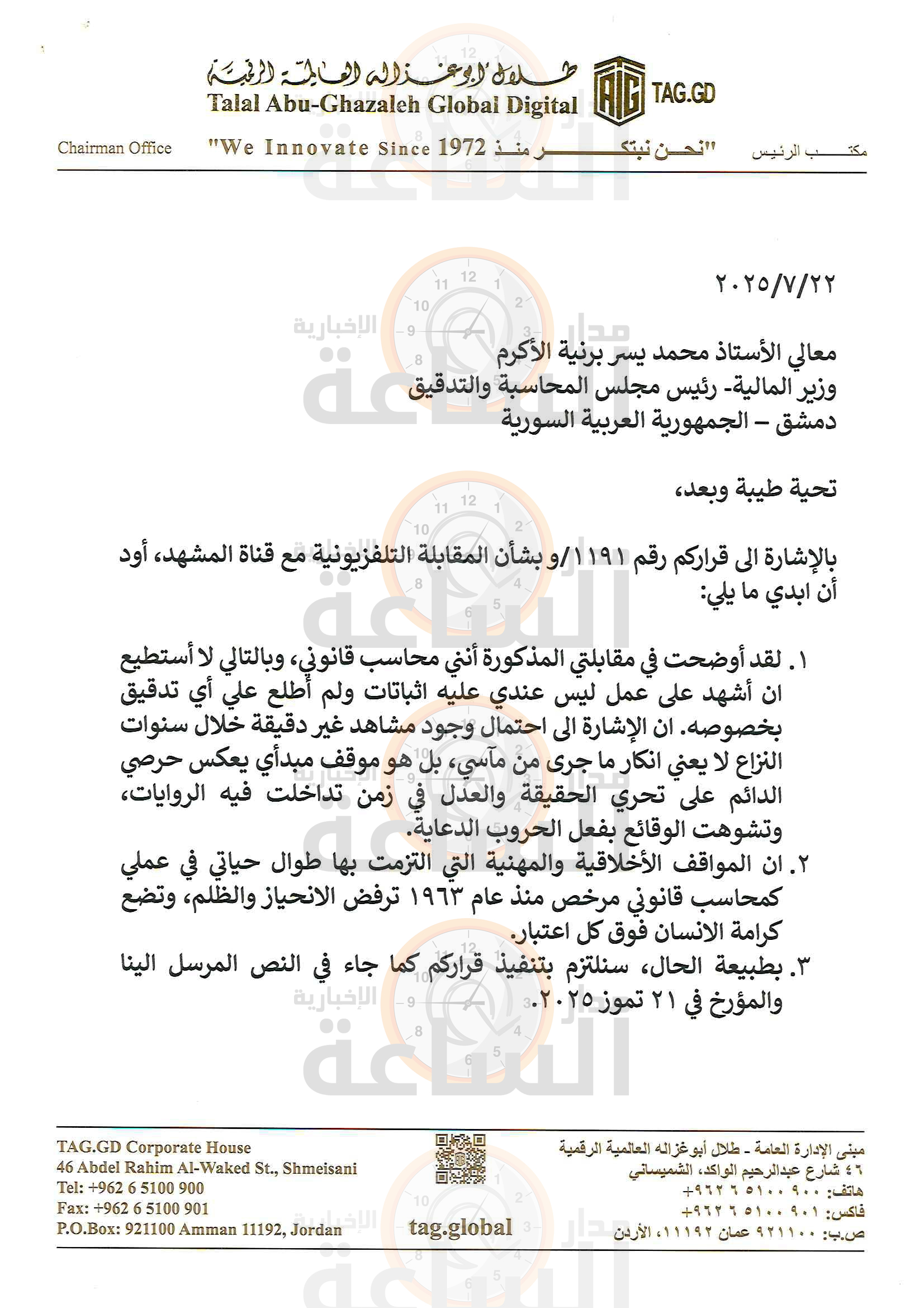 Madar Al-Saa Images 0.4799452801969667