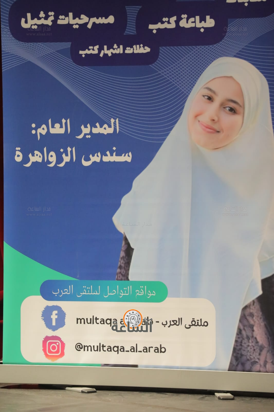 Madar Al-Saa Images 0.7862104870948526