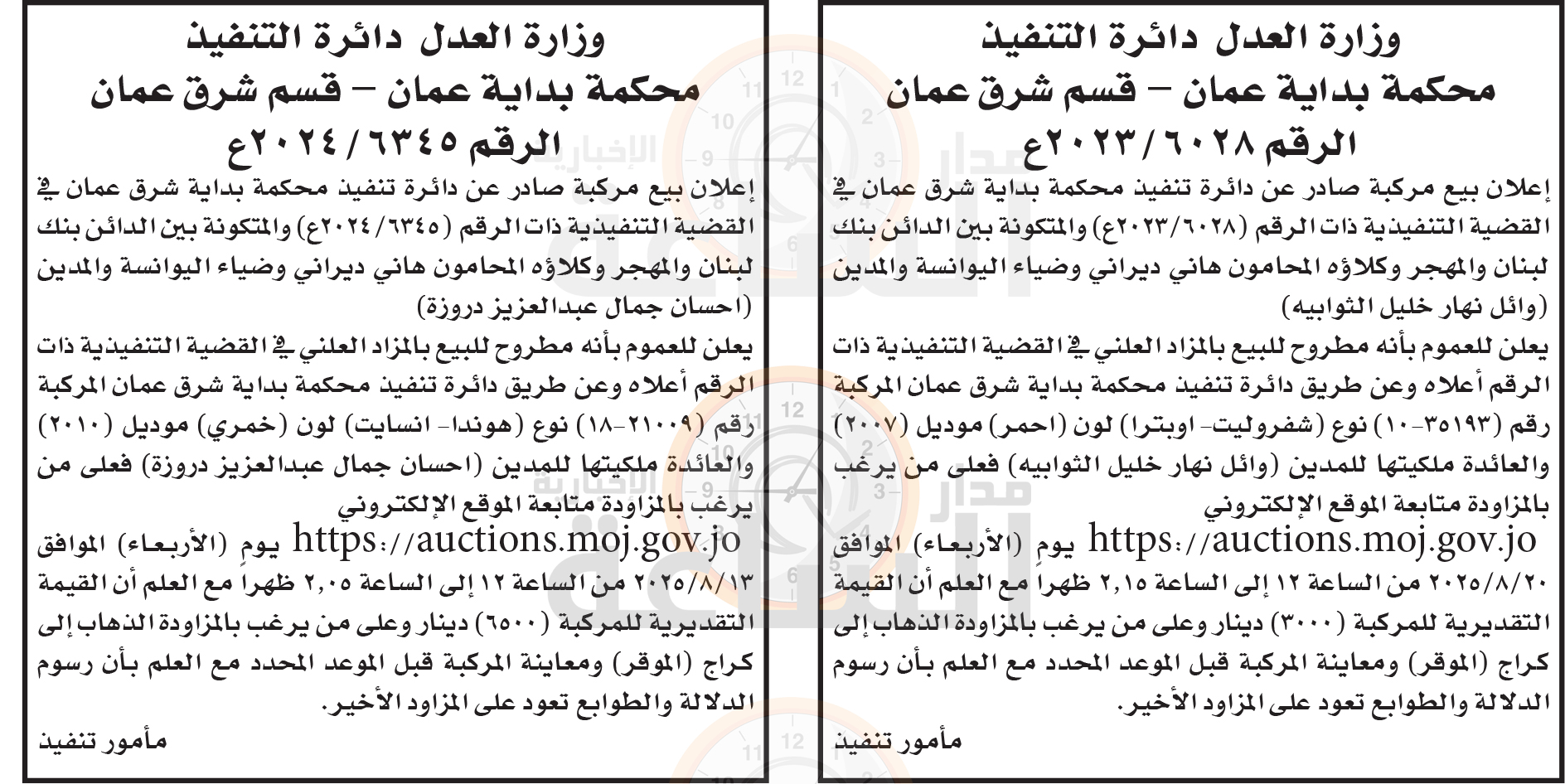 Madar Al-Saa Images 0.02270207947277736