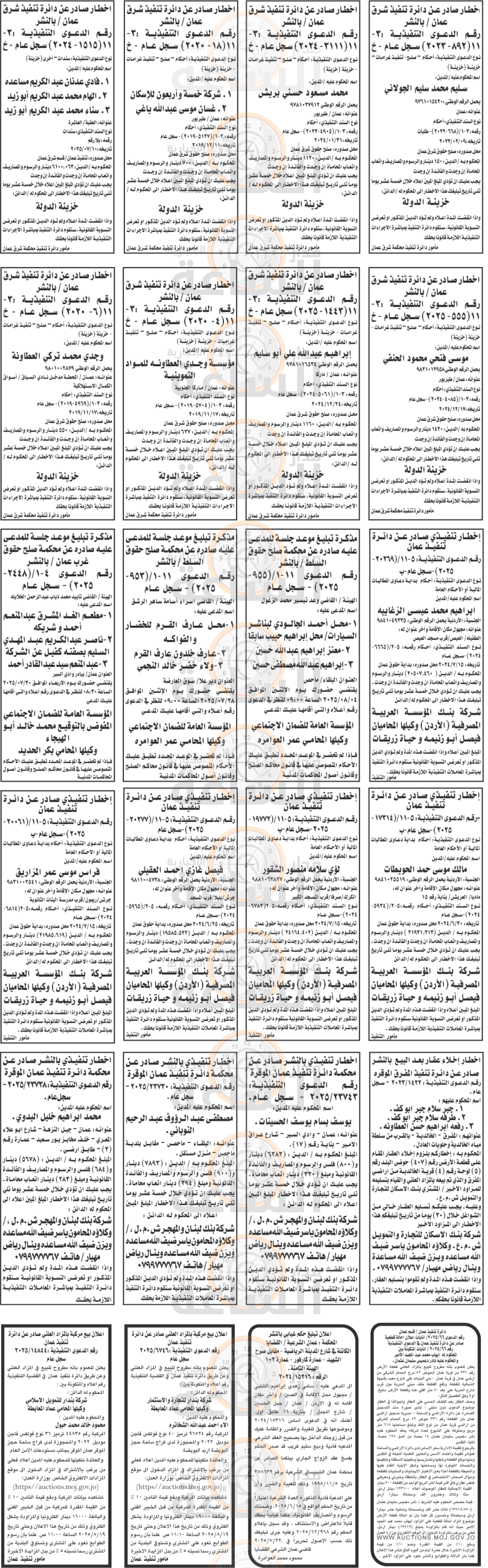 Madar Al-Saa Images 0.32264336828365203