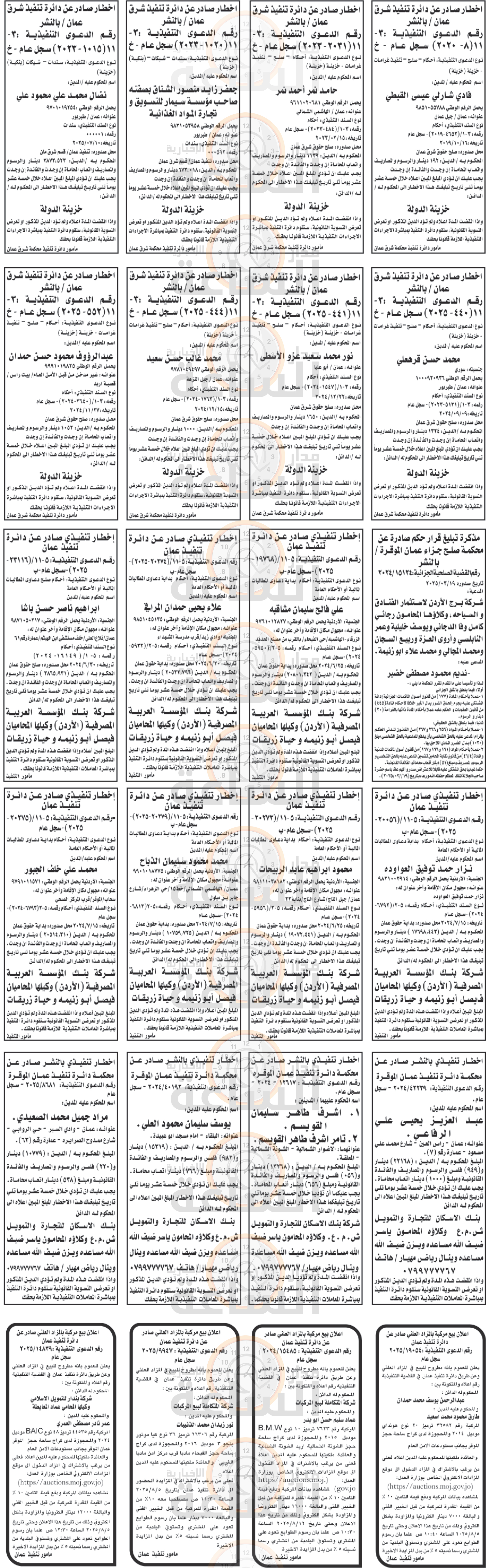 Madar Al-Saa Images 0.9186935797899836