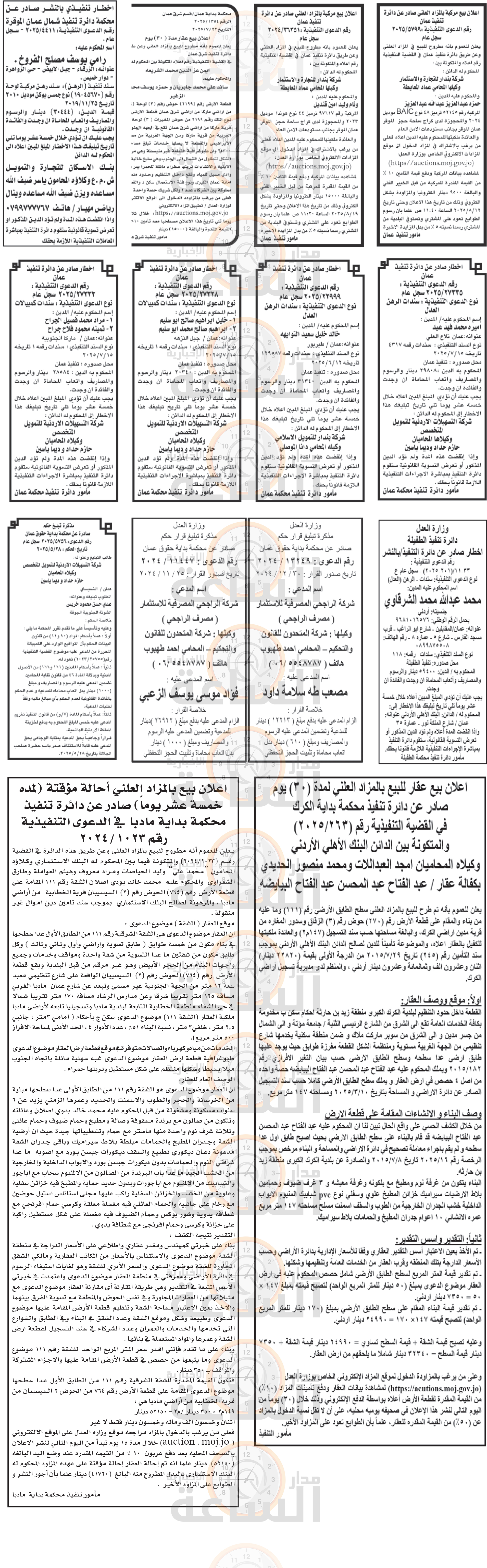 Madar Al-Saa Images 0.9127199197822442