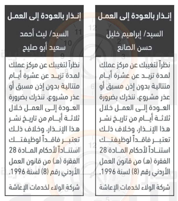 Madar Al-Saa Images 0.7514081508073671