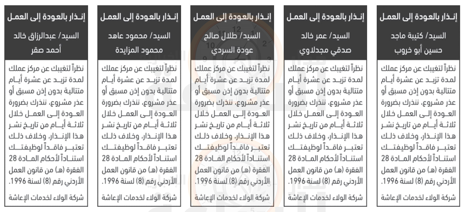 Madar Al-Saa Images 0.41926905585547936