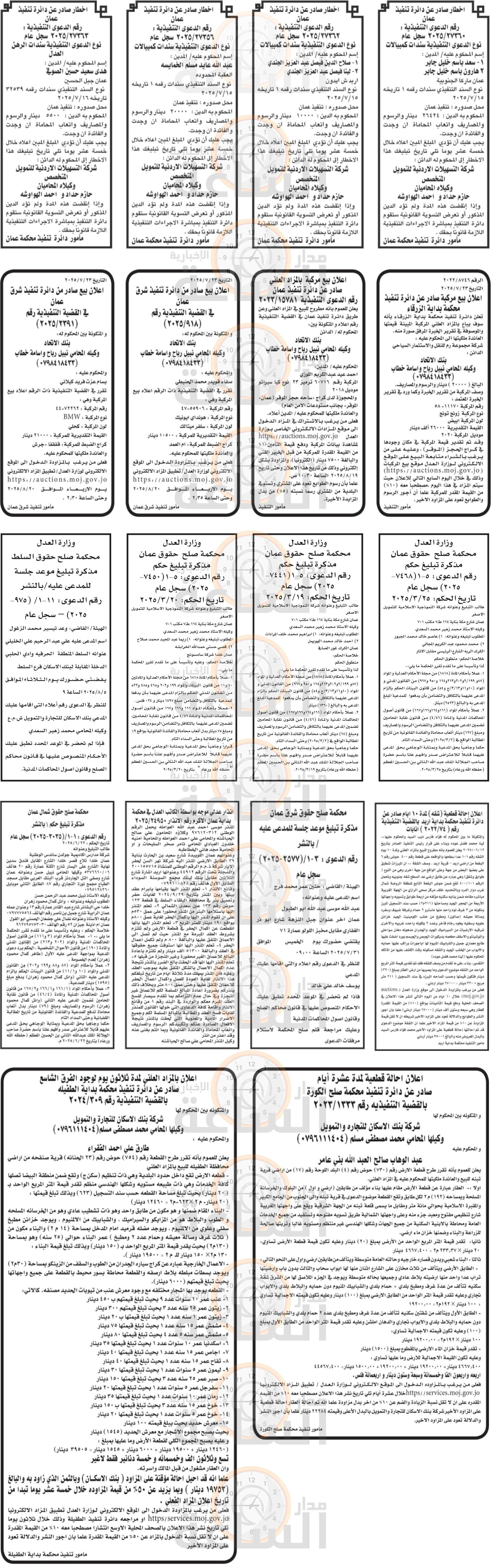 Madar Al-Saa Images 0.8814690581313801