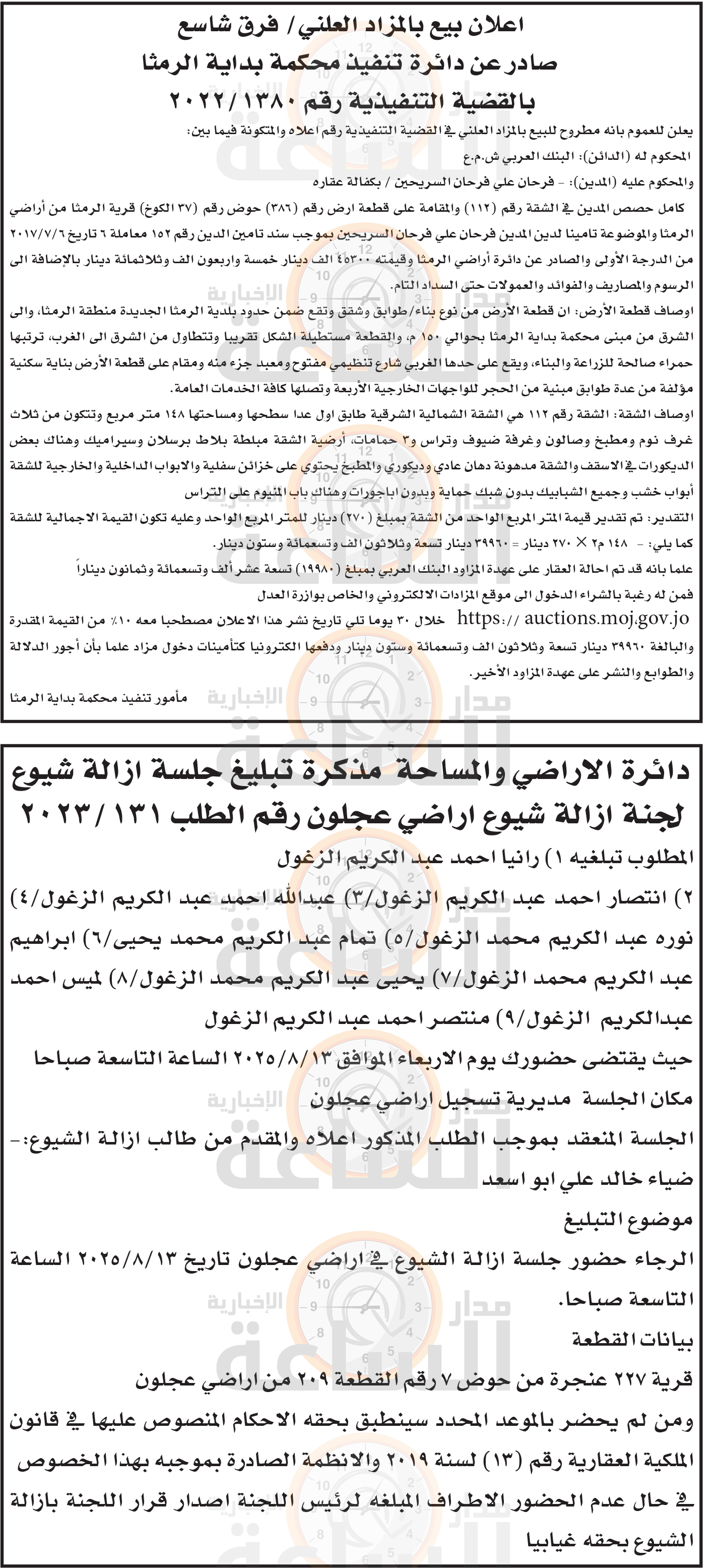 Madar Al-Saa Images 0.2994584288619615