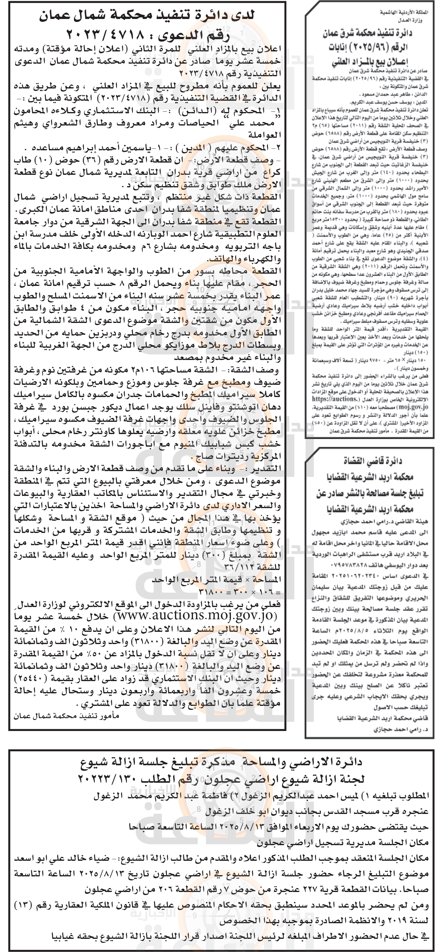 Madar Al-Saa Images 0.45147197008959894