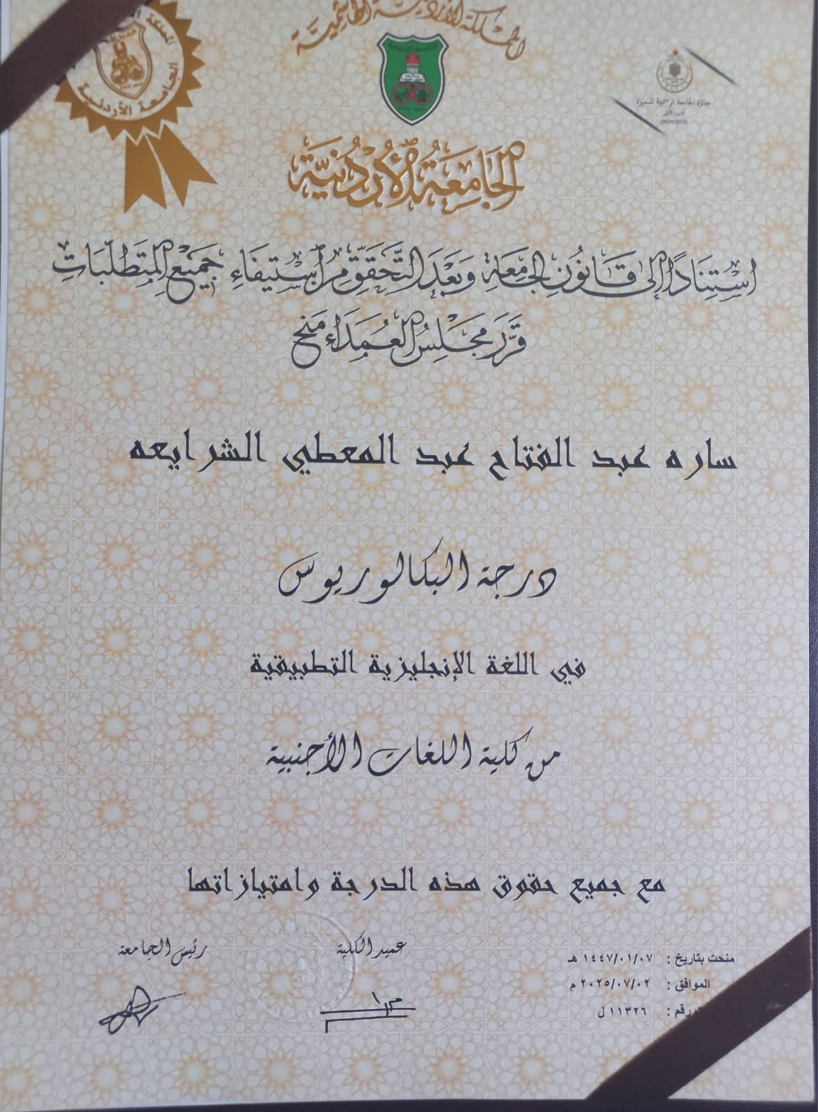 Madar Al-Saa Images 0.15794290271753741