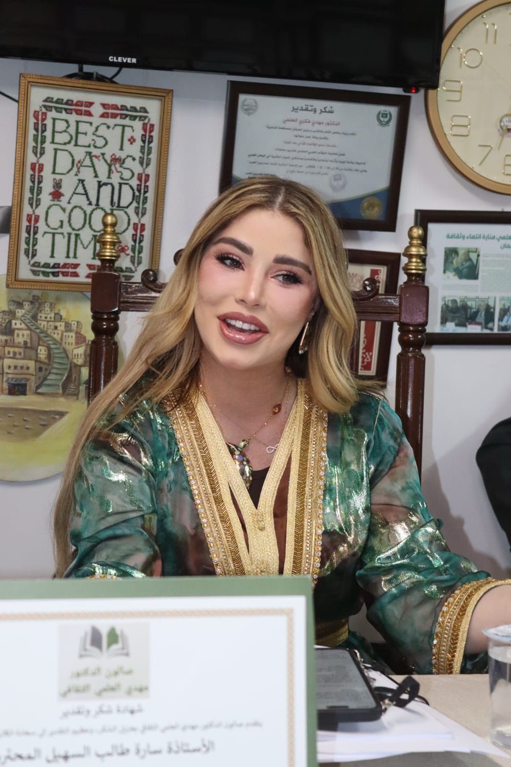 Madar Al-Saa Images 0.07629152722239341