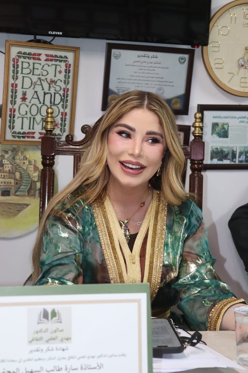 Madar Al-Saa Images 0.8370768461339111