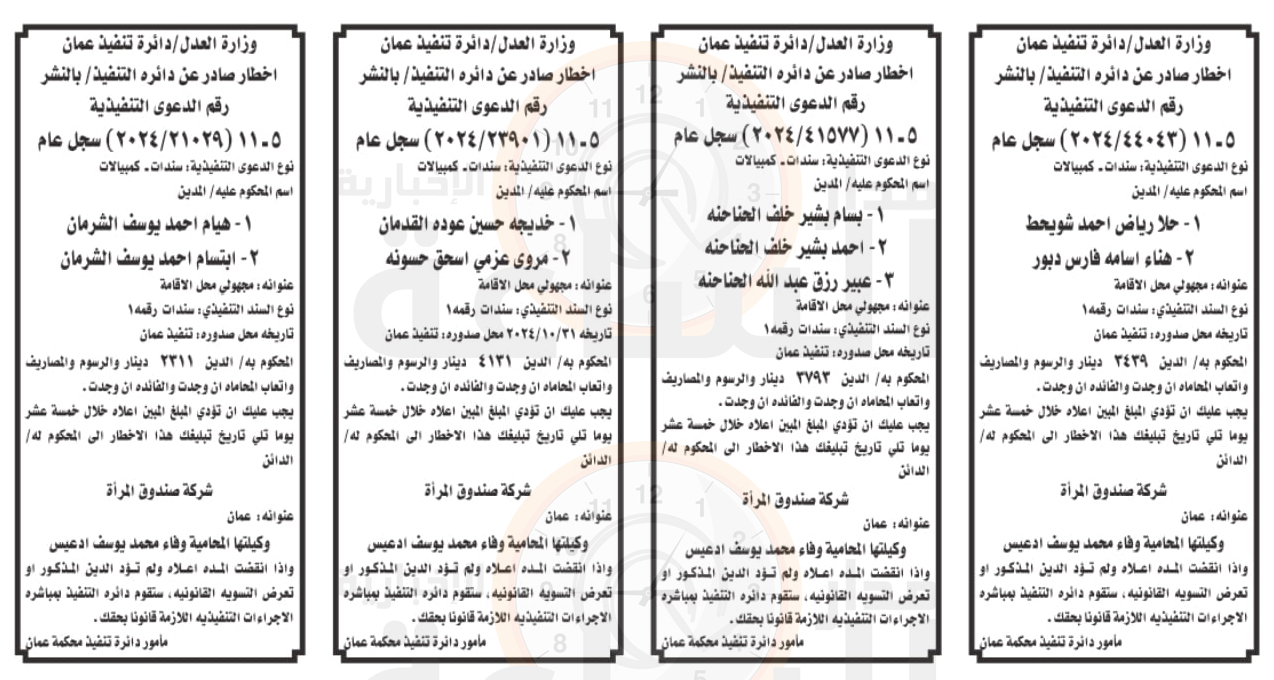 Madar Al-Saa Images 0.721168204766108