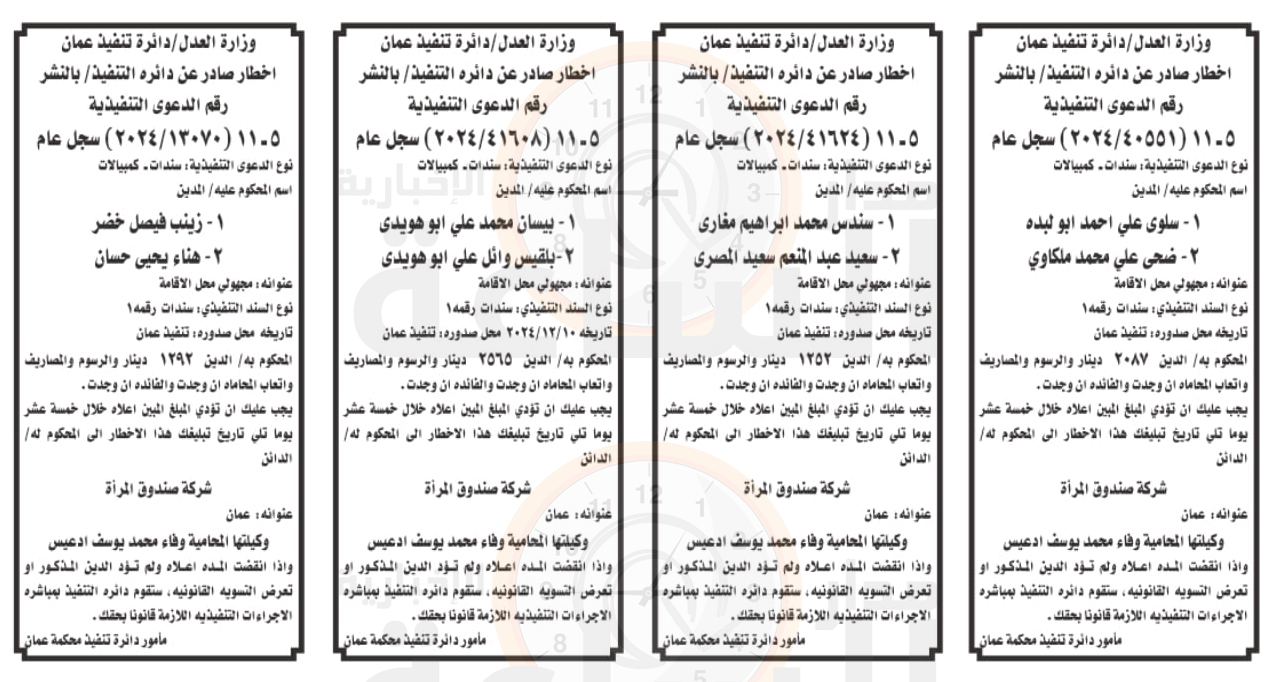 Madar Al-Saa Images 0.11922997835925642