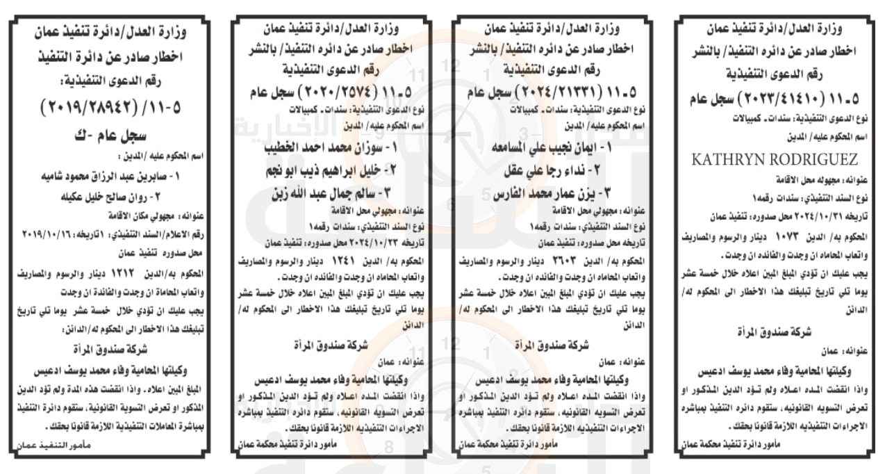 Madar Al-Saa Images 0.4930264103612597