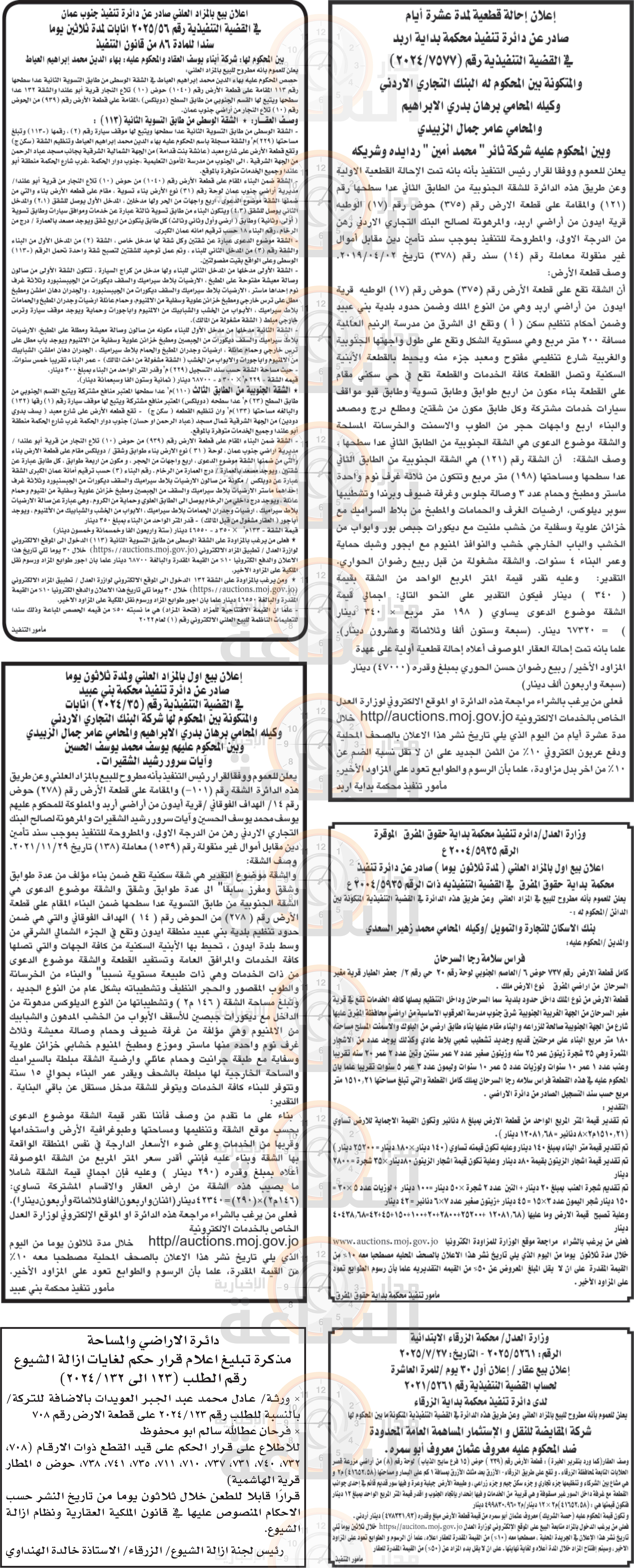 Madar Al-Saa Images 0.7608168554176852