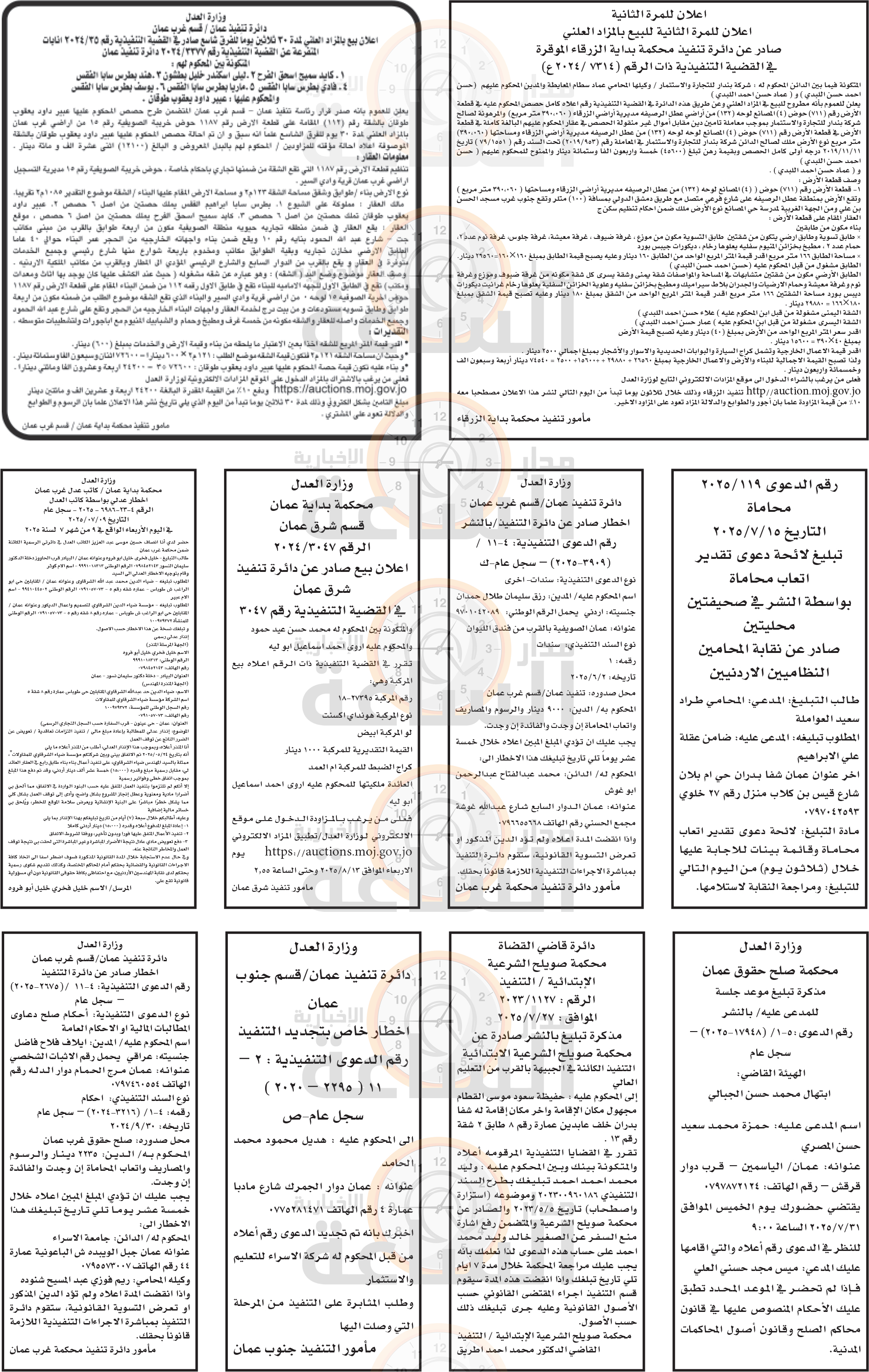 Madar Al-Saa Images 0.5870563390179444