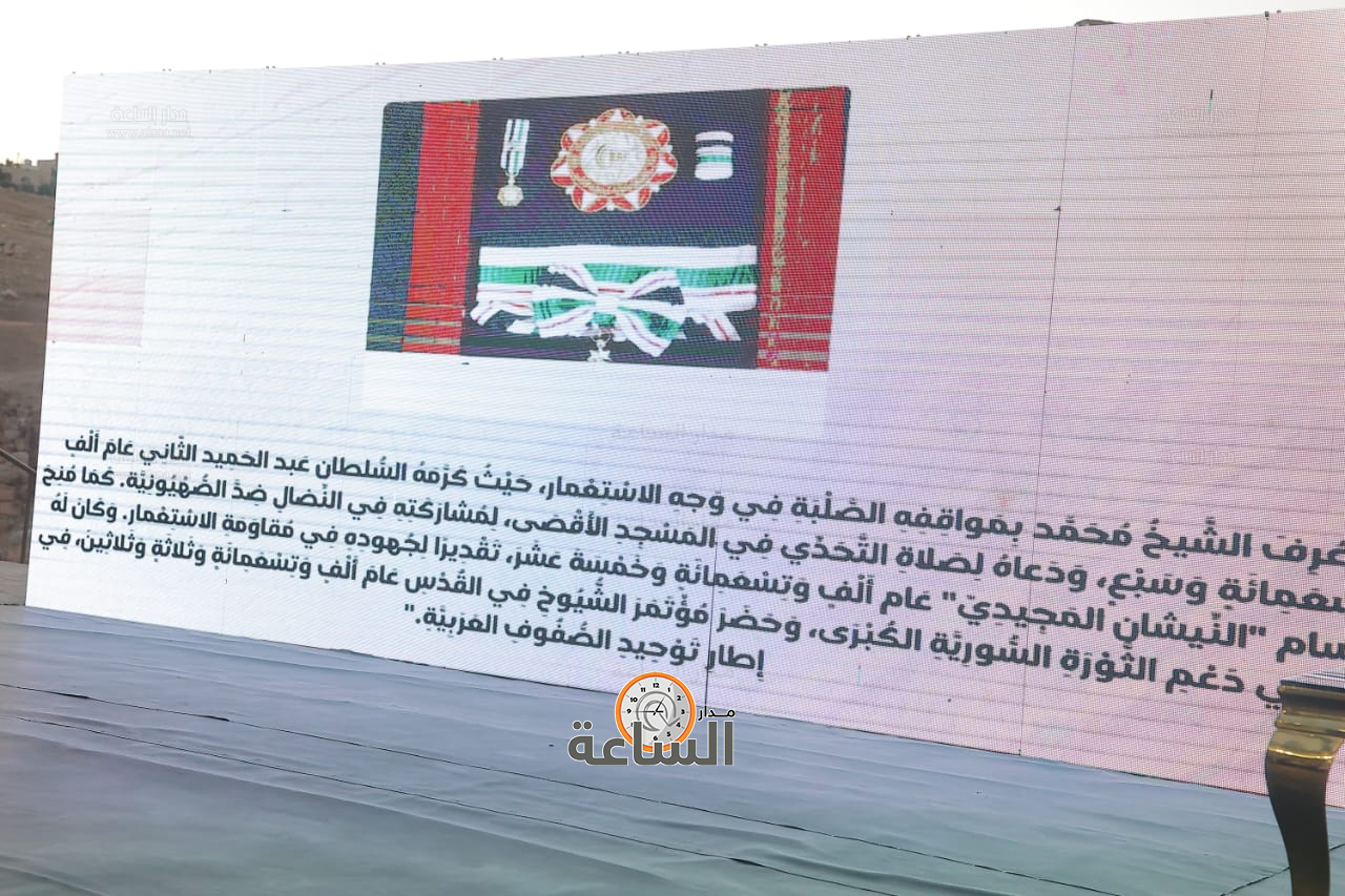 Madar Al-Saa Images 0.5059540489153771