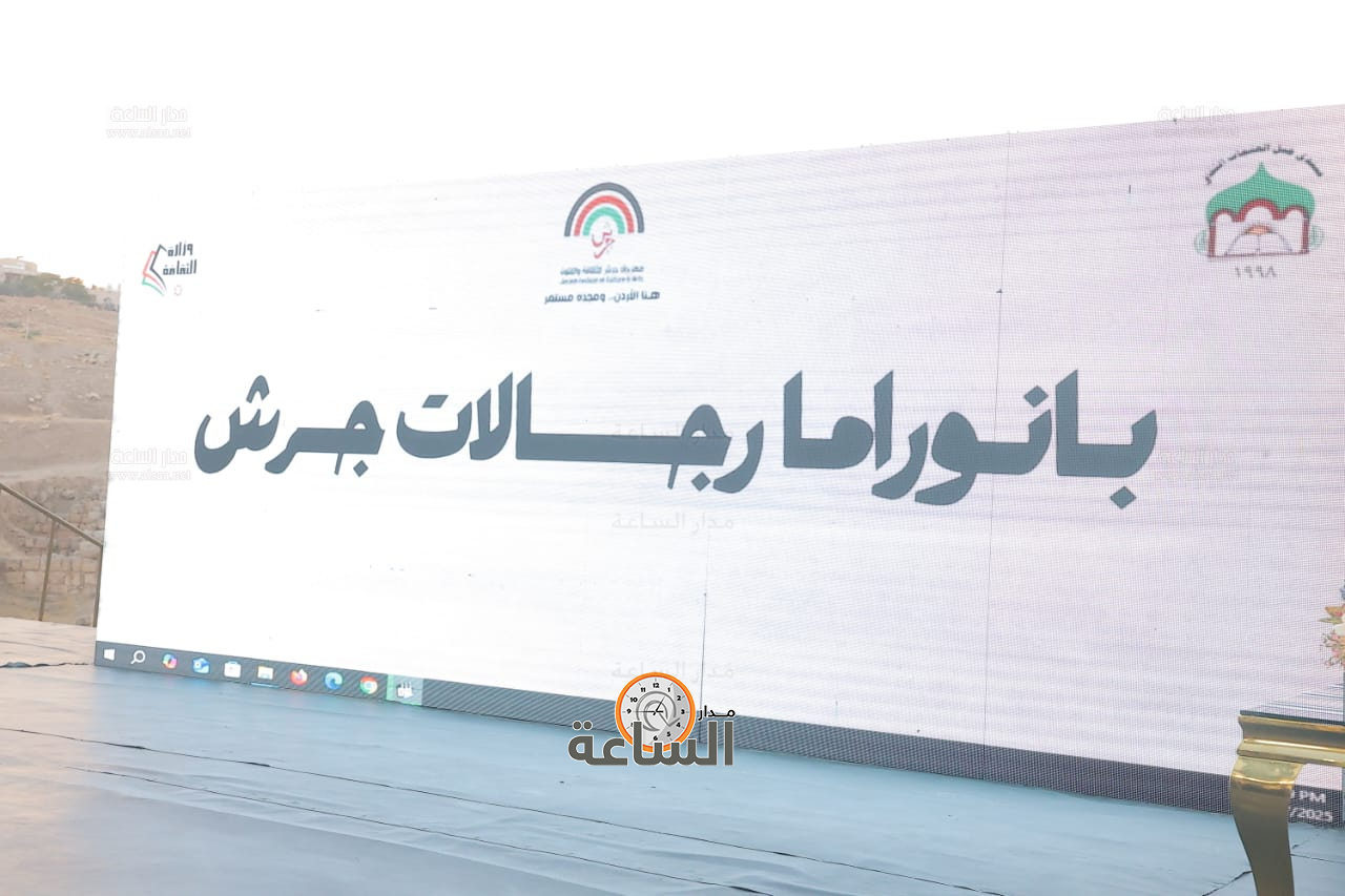 Madar Al-Saa Images 0.14041569575528123