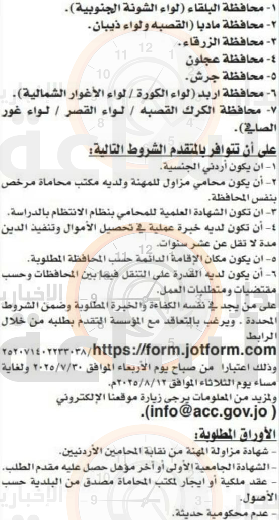 Madar Al-Saa Images 0.29480412368305453