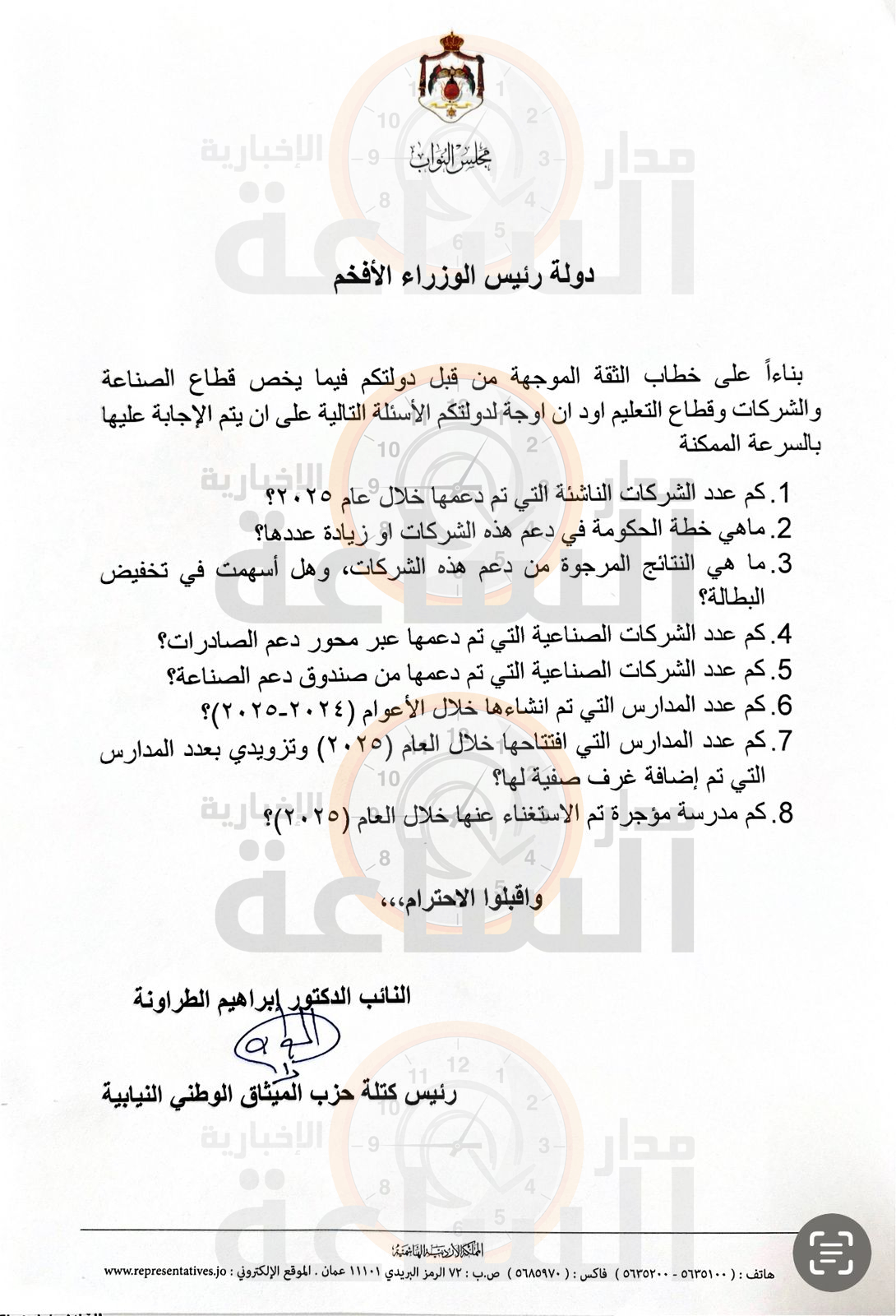 Madar Al-Saa Images 0.003649725908032697