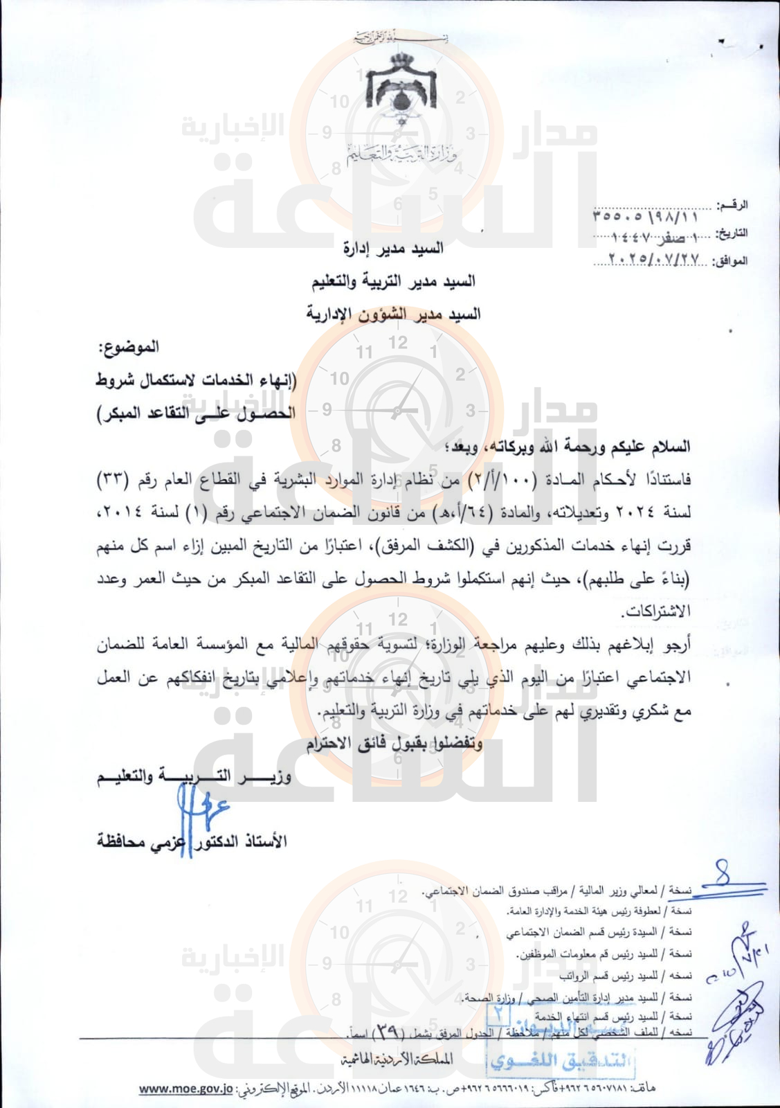 Madar Al-Saa Images 0.8129549854042675