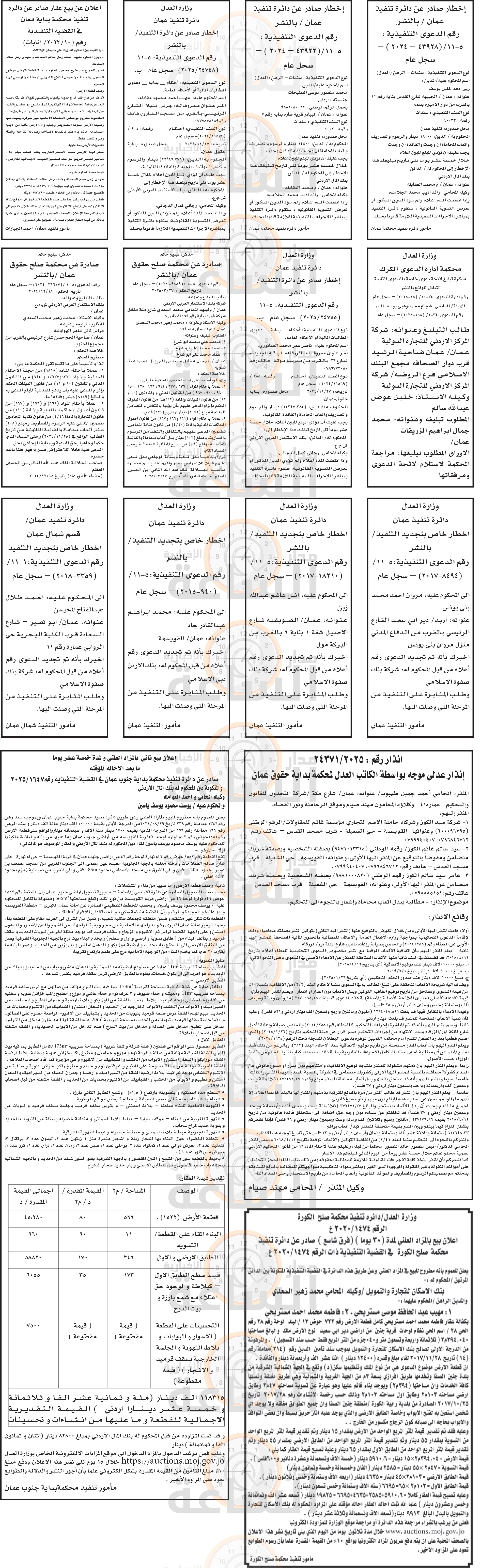 Madar Al-Saa Images 0.5110480020687962