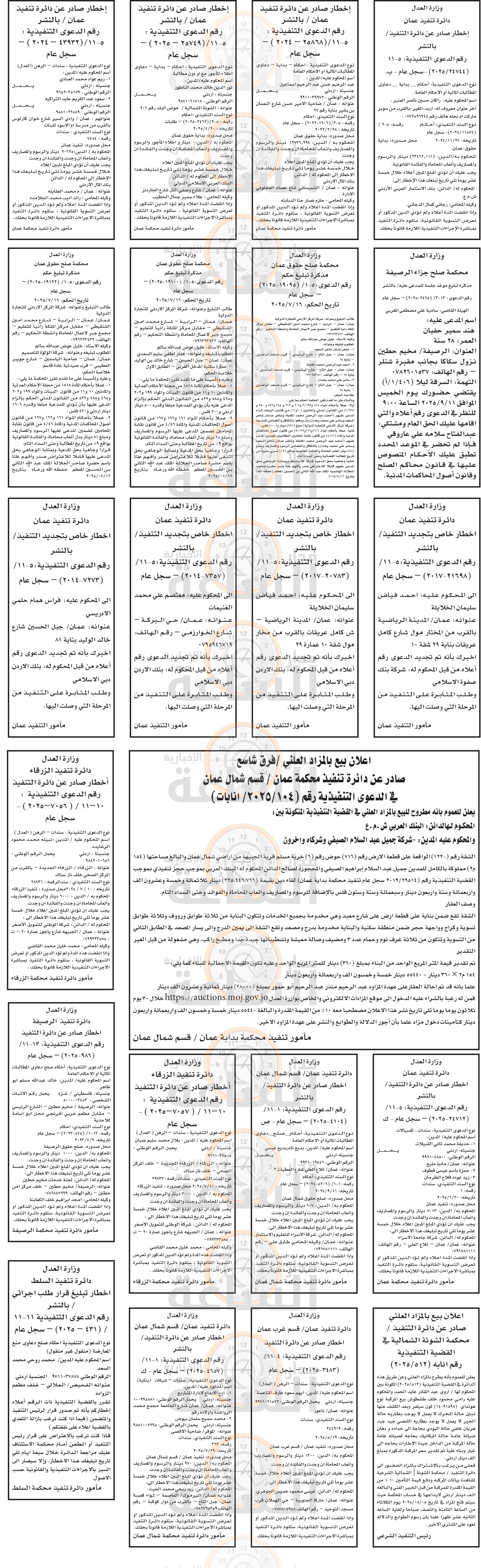 Madar Al-Saa Images 0.914242583039928