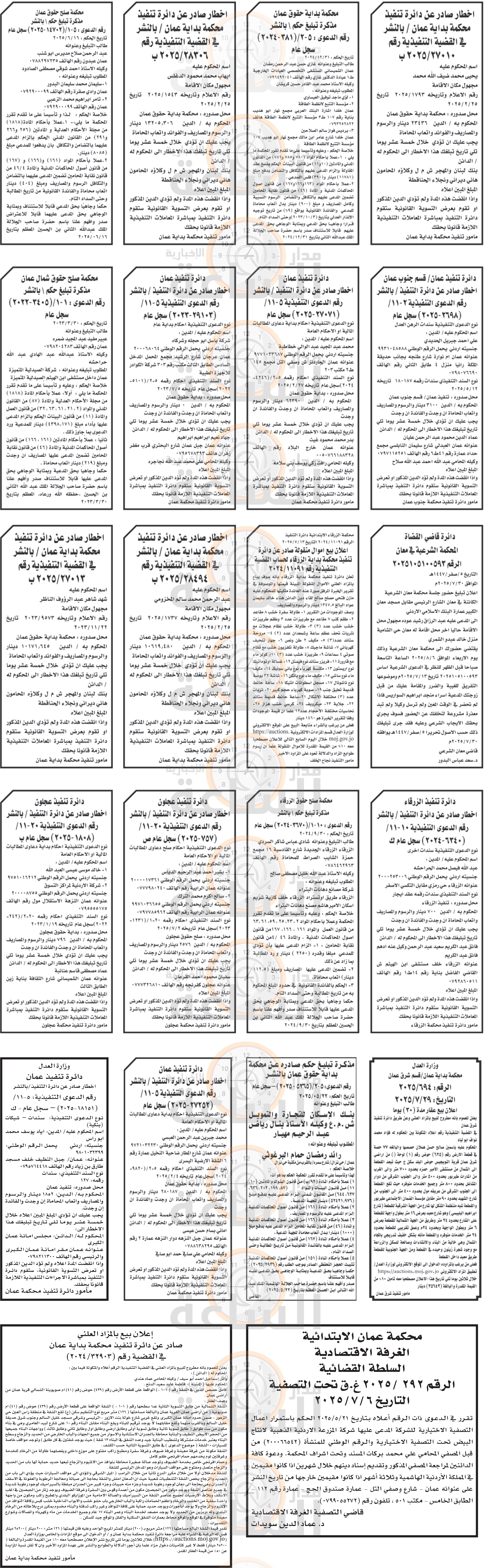 Madar Al-Saa Images 0.7368063995435172