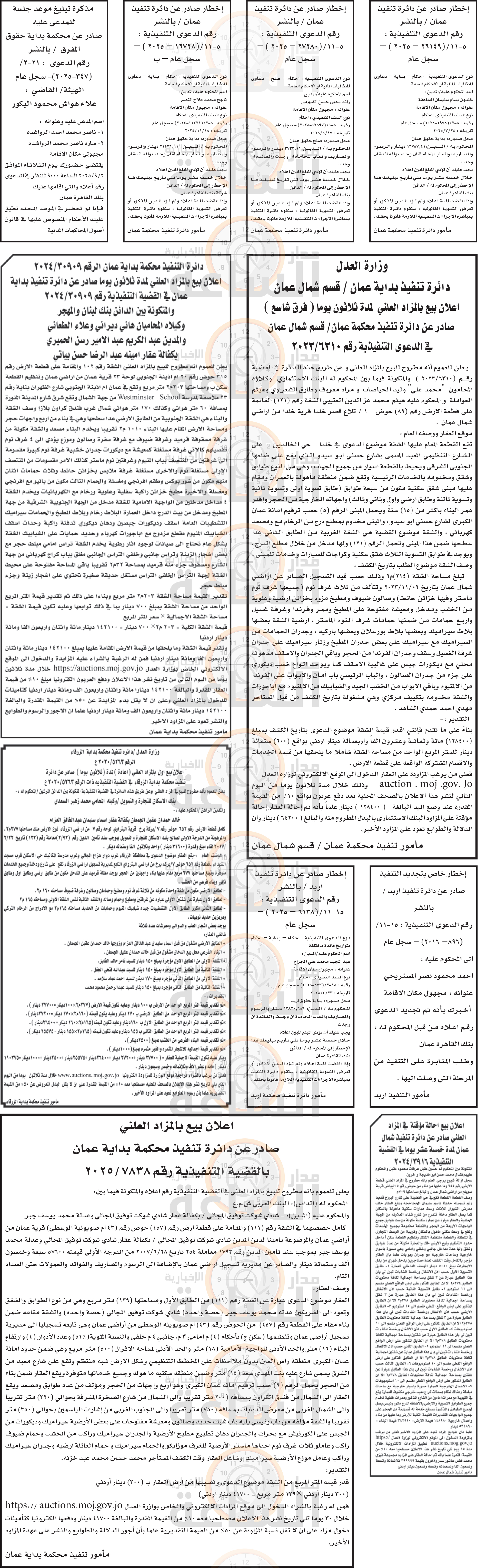 Madar Al-Saa Images 0.49148297668559804