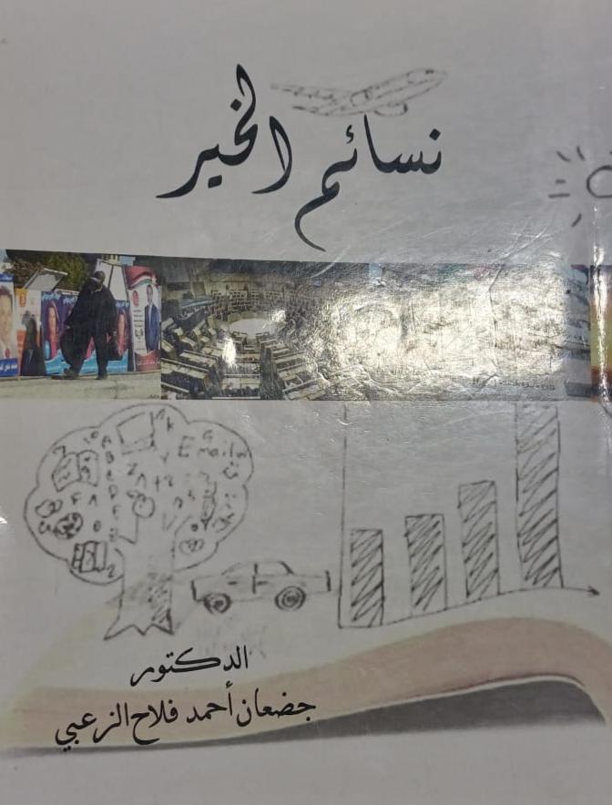 Madar Al-Saa Images 0.7187335958210889