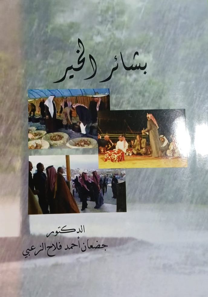 Madar Al-Saa Images 0.8246855132611133