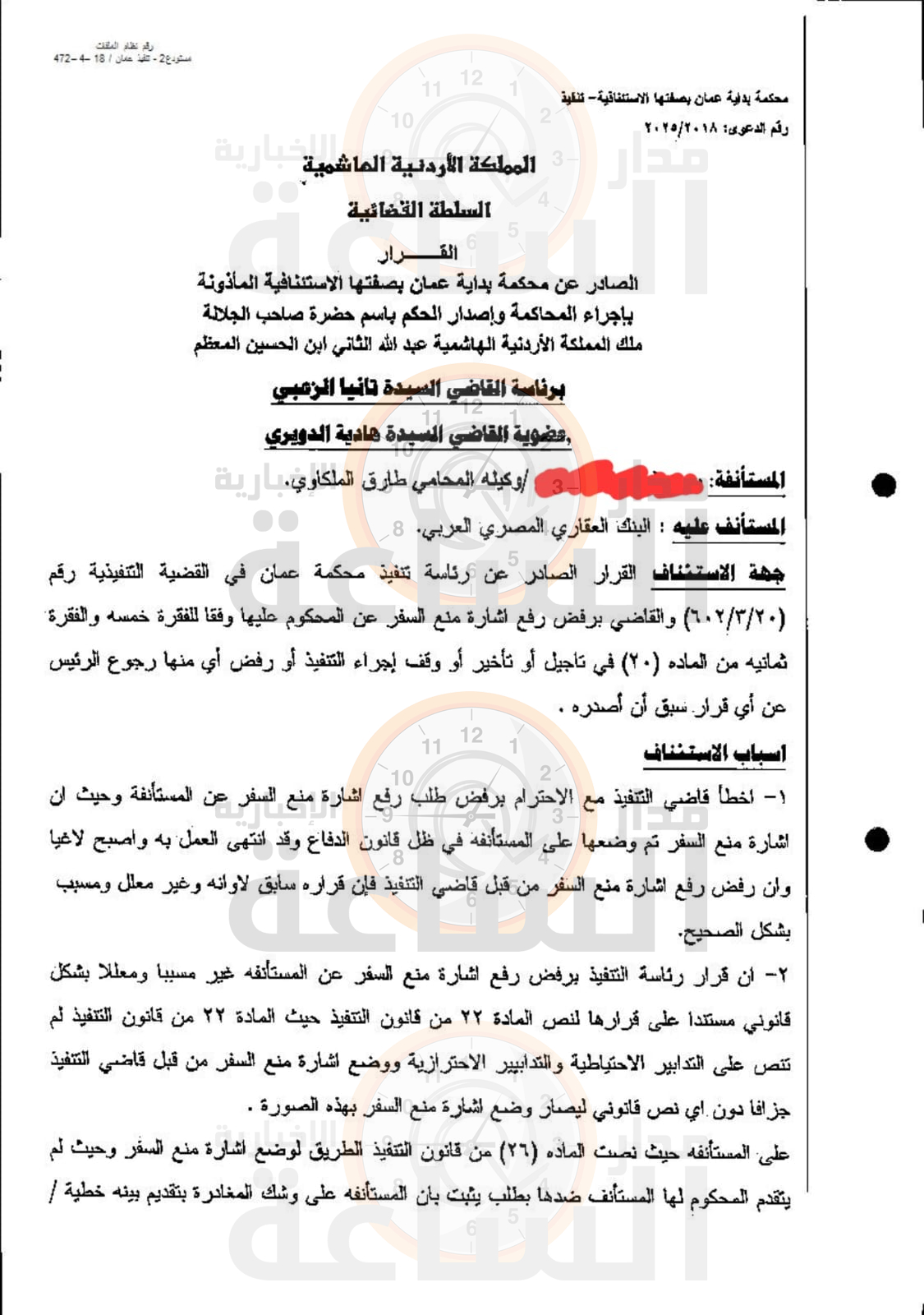 Madar Al-Saa Images 0.26812717922659757