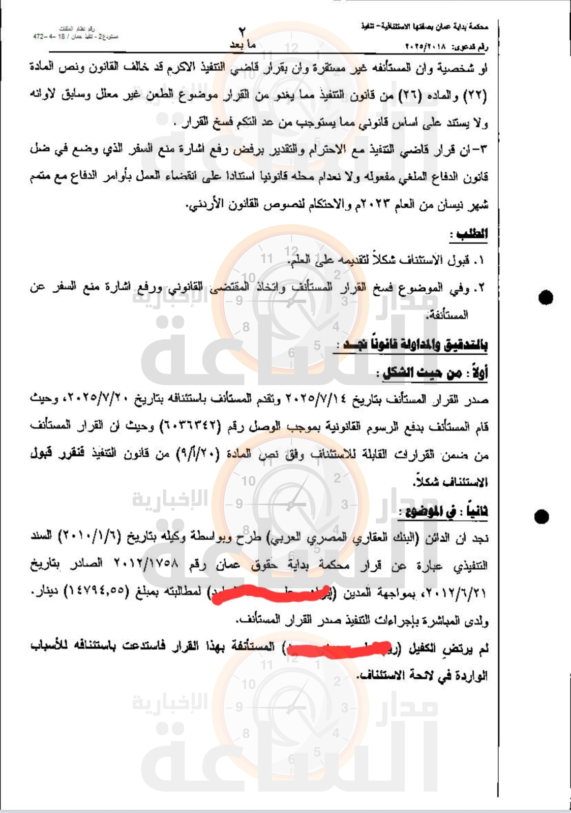 Madar Al-Saa Images 0.21730427697320331