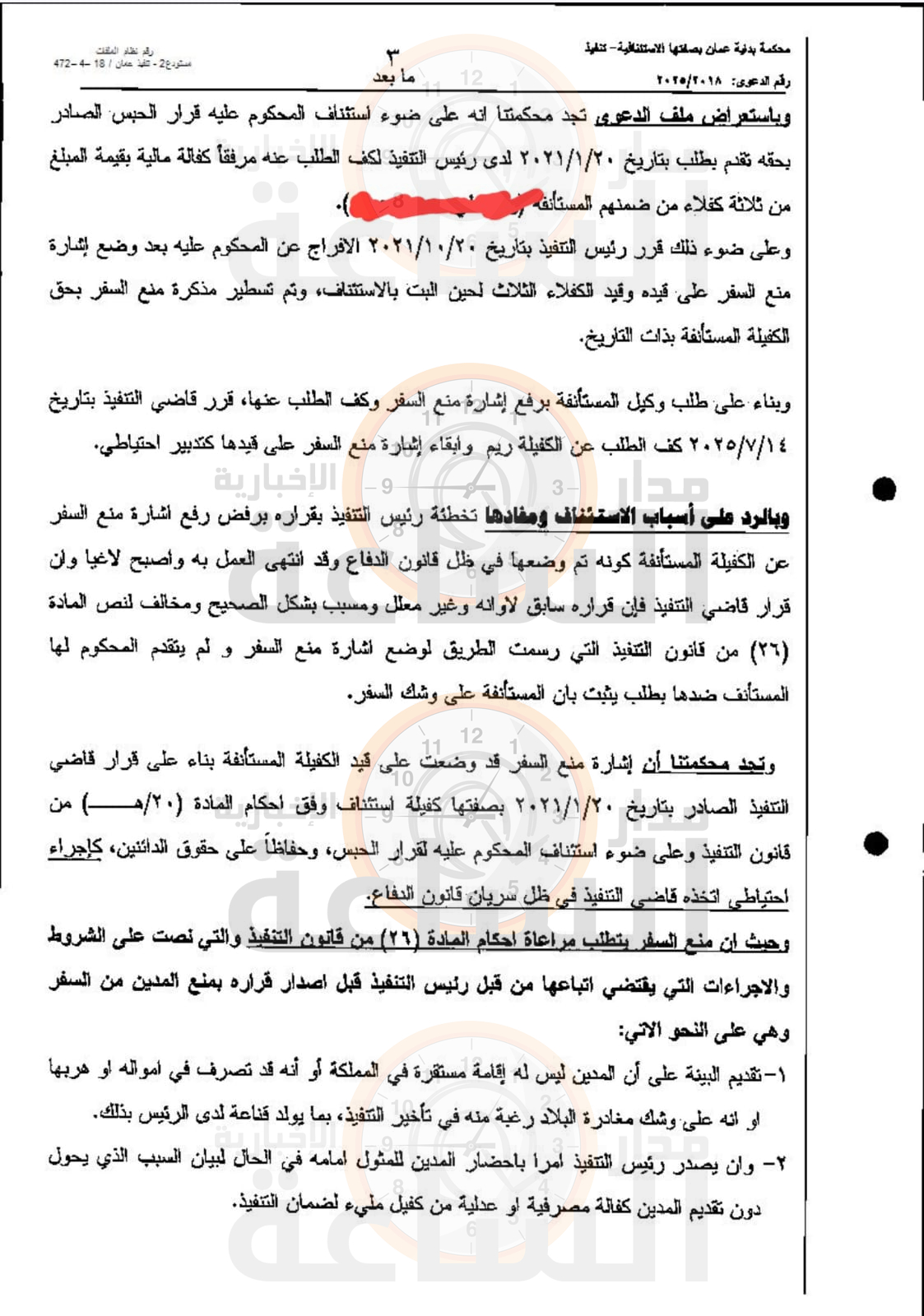 Madar Al-Saa Images 0.4232533124028839