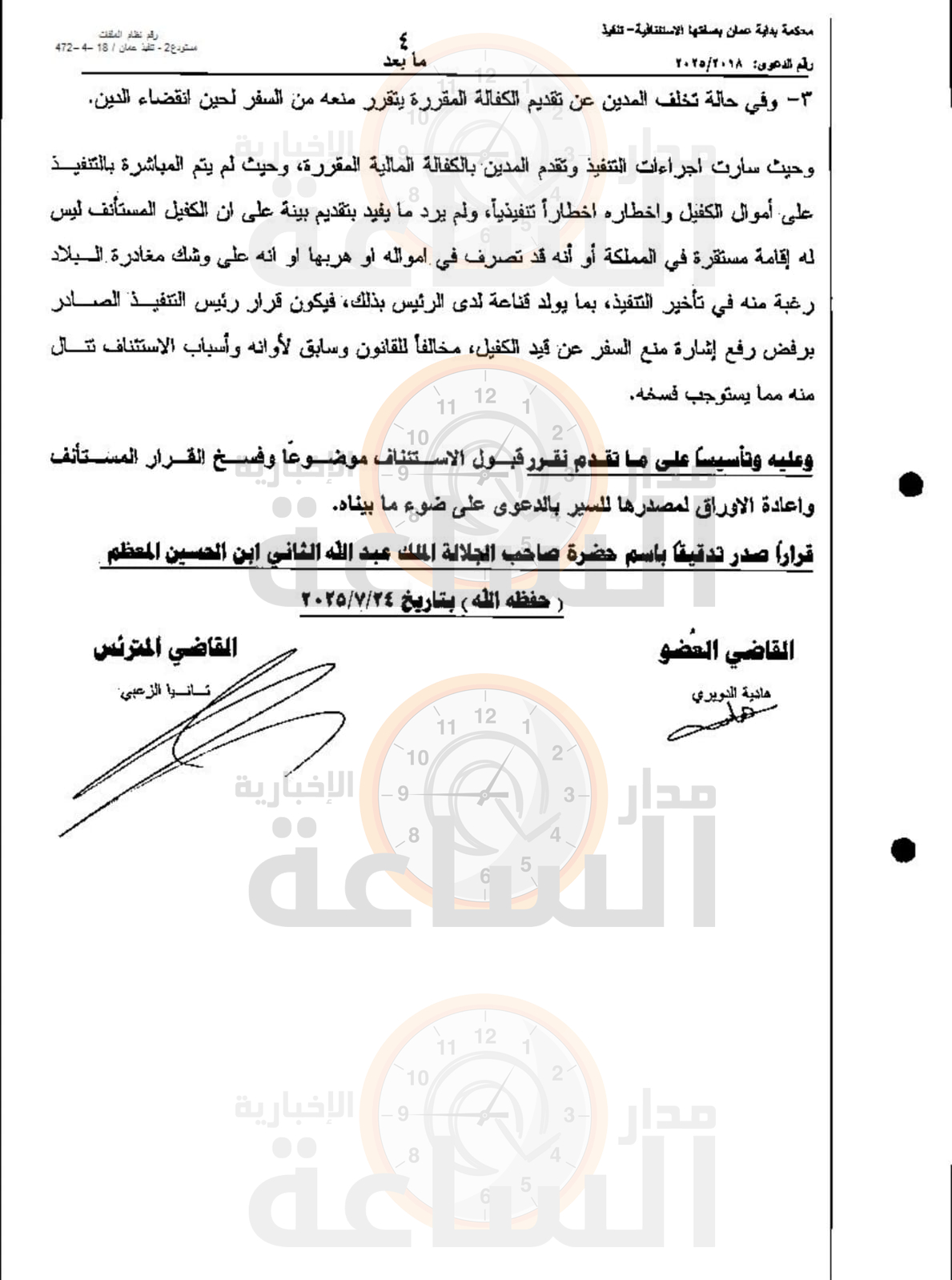 Madar Al-Saa Images 0.17941468492273305