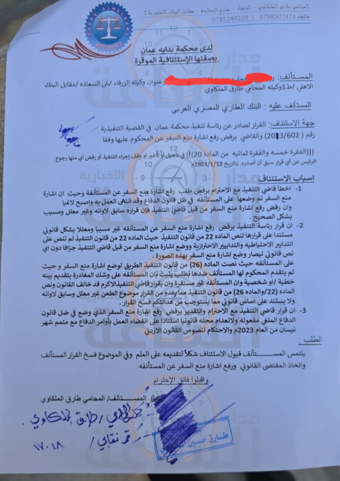 Madar Al-Saa Images 0.35860205929420064