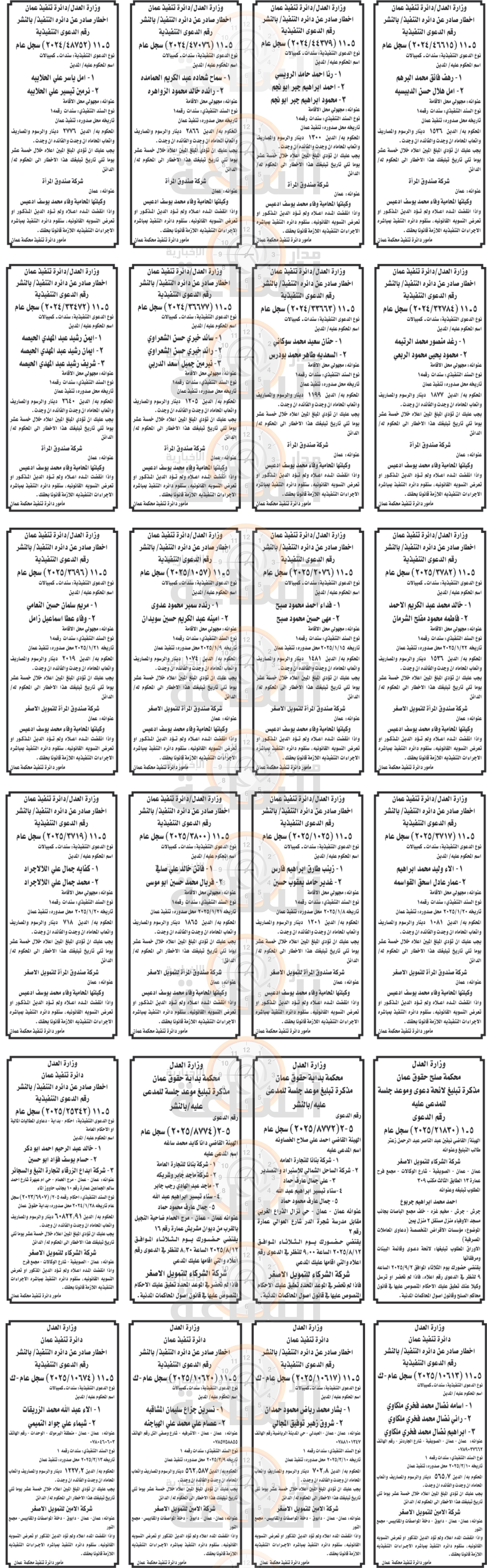 Madar Al-Saa Images 0.6595746081727519