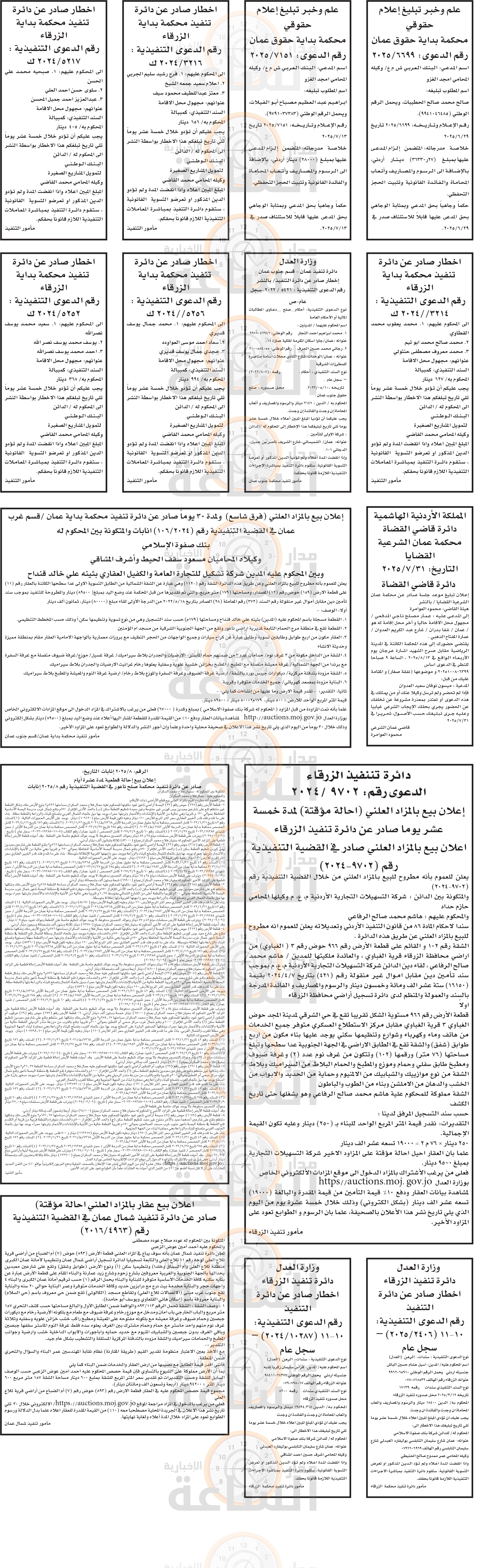 Madar Al-Saa Images 0.938911260640837