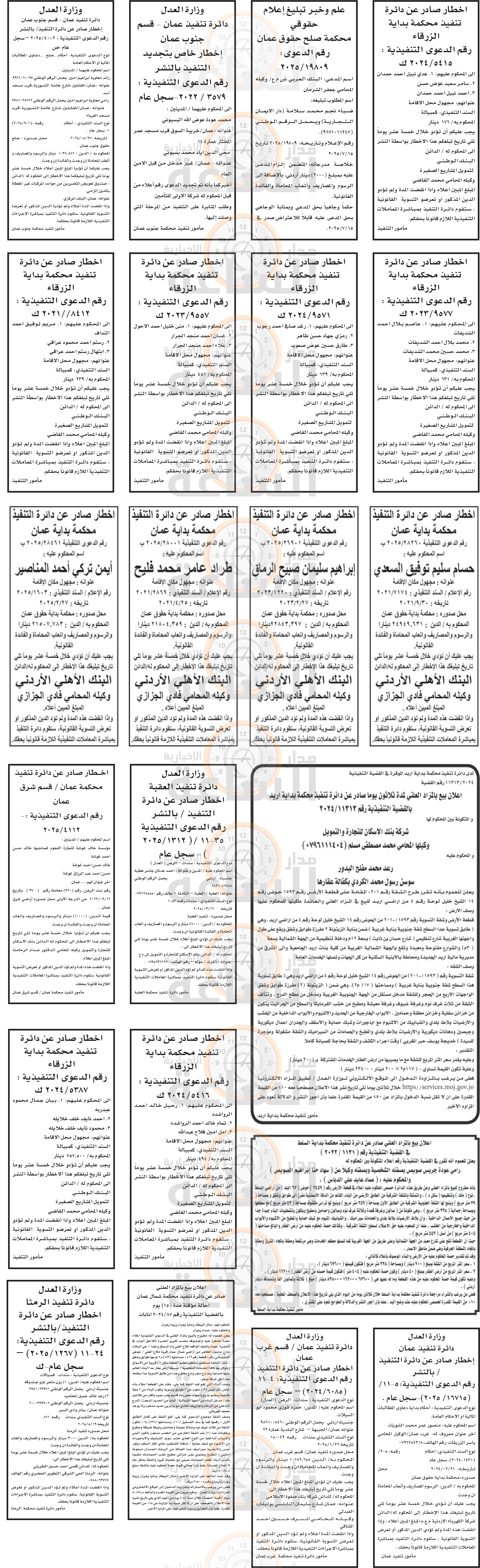 Madar Al-Saa Images 0.634244461588597