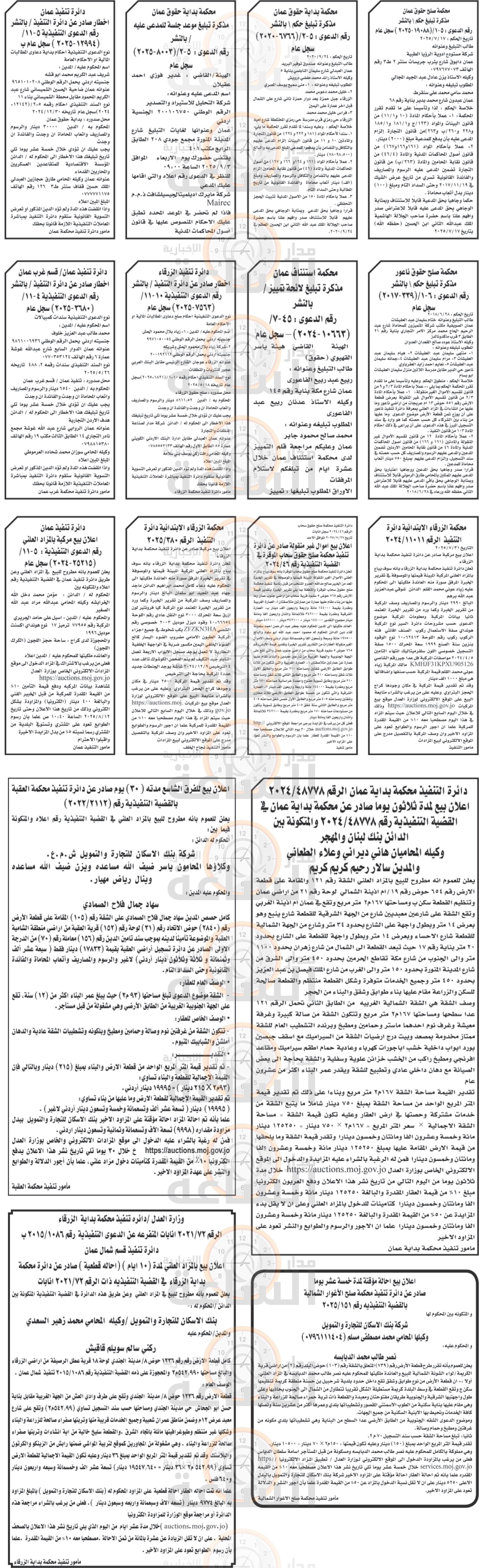 Madar Al-Saa Images 0.20549564898747819