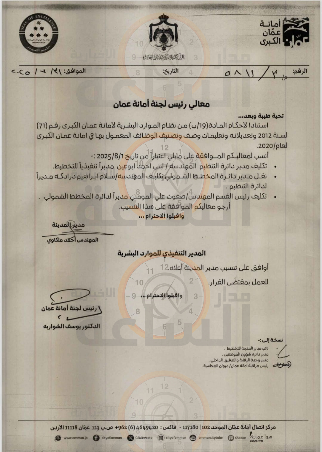 Madar Al-Saa Images 0.043087945904862535